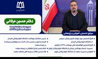 سوابق اجرایی و مدیریتی دکتر حسین عرفانی معاونت توسعه مدیرت و منابع دانشگاه
