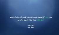 میخواهم زنده بمانم