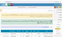 افتتاح سامانه وام و تسهیلات در پورتال کارکنان