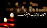 پیام تسلیت دکتر سید عابدین حسینی آهنگری در پی درگذشت اخوی دکتر سید حبیب‌الله موسوی‌بهار